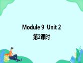 Module 9 Unit 2 (第2课时) 课件 外研版三起英语五上
