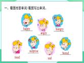 Module 9 Unit 2 (第2課時) 課件 外研版三起英語五上