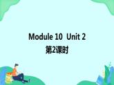 Module 10 Unit 2 (第2課時) 課件 外研版三起英語五上