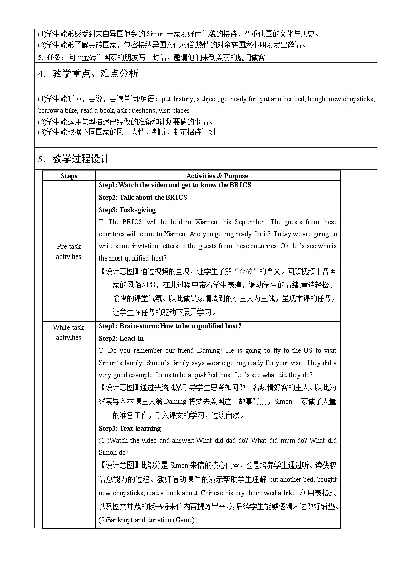 外研版（一年级起点）小学五年级英语下册Module 9 Unit 2 Mum bought new chopsticks for you.   教案102