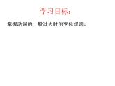 外研版（一年級起點）小學五年級英語下冊Module 9 Unit 2 Mum bought new chopsticks for you.   課件1
