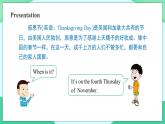 Module 4 Unit 1 Thanksgiving is very important in the US 课件