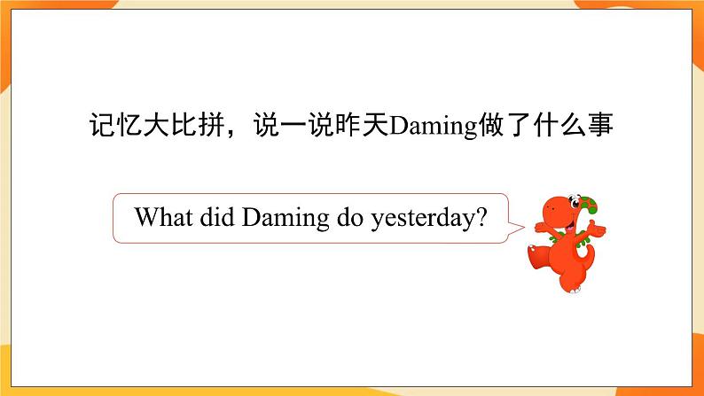 Module 2 Unit 2 Amy painted a picture 课件03