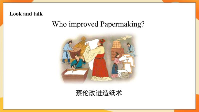 Module 4 Unit 1 Chinese people invented paper 课件06