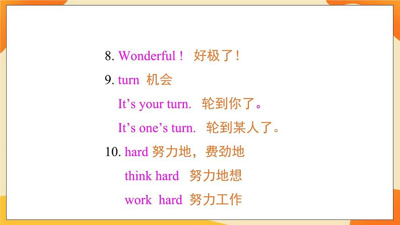 Unit 1 (第2课时) 课件 牛津译林版英语六年级上册04