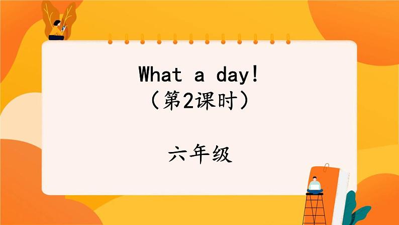 Unit 2 What a day (第2课时) 课件 牛津译林版英语六年级上册01