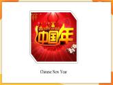 Unit 8 Chinese New year  (第1课时) 课件 牛津译林版英语六年级上册