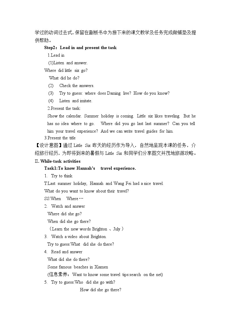 外研版（一年级起点）小学五年级英语下册Module 10 Unit 2 I played on the beach.   教案203