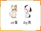 Unit 1 I like dogs (第1课时) 课件 牛津译林版英语四上