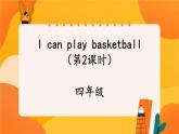 Unit 4 I can play basketball (第2课时) 课件 牛津译林版英语四上