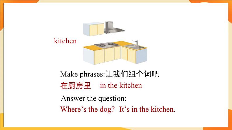 Unit 5 Our new home (第3课时) 课件 牛津译林版英语四上06