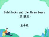 Unit 1 Goldilocks and the three bears (第1课时) 课件