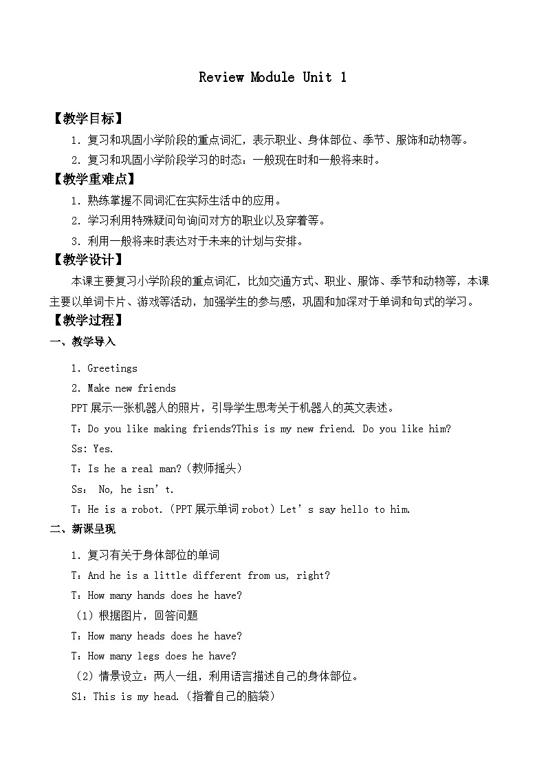 外研版（一年级起点）小学五年级英语下册Review Module Unit 1  教案01