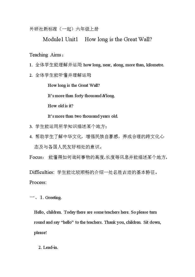 外研版（一年级起点）小学六年级英语上册Module 1 Unit 1 How long is the Great Wall？   教案101