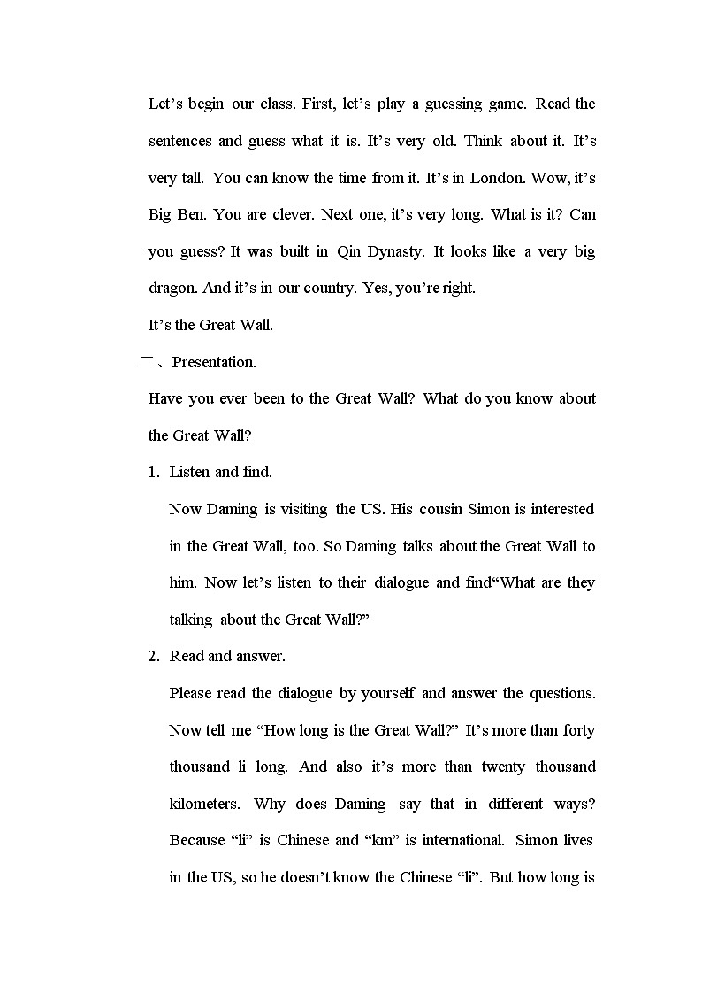 外研版（一年级起点）小学六年级英语上册Module 1 Unit 1 How long is the Great Wall？   教案102