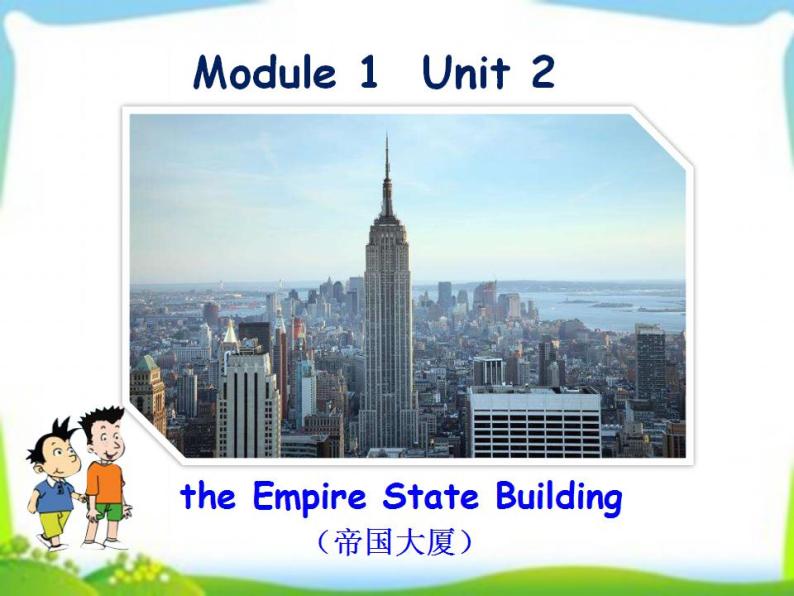 外研版（一年级起点）小学六年级英语上册Module 1 Unit 2 It's more than four hundred metres high!  课件07