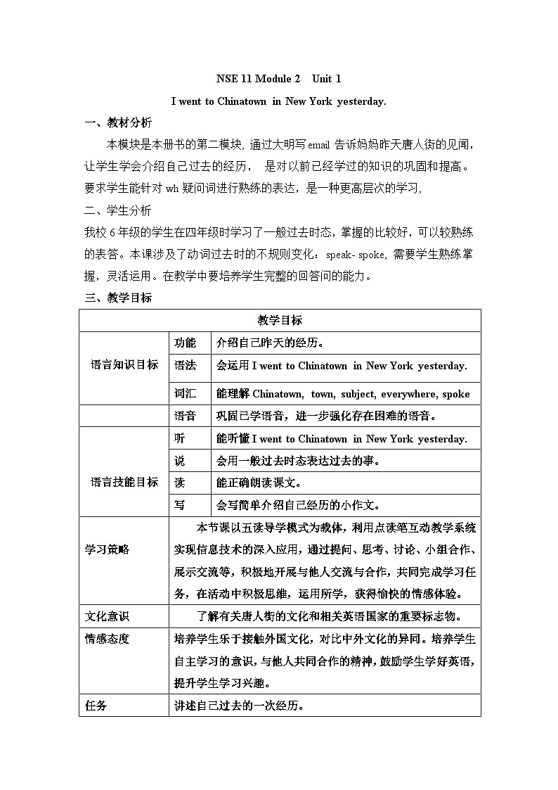 外研版（一年级起点）小学六年级英语上册Module 2 Unit 1 I went to Chinatown in New York yesterday.   教案101