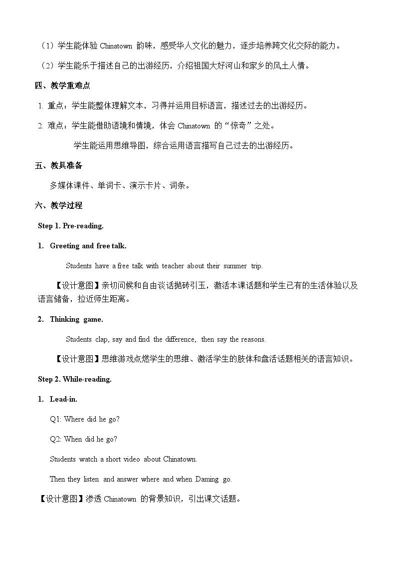 外研版（一年级起点）小学六年级英语上册Module 2 Unit 1 I went to Chinatown in New York yesterday.   教案202