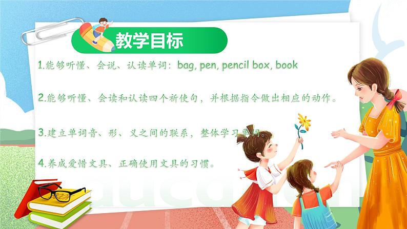 人教版小学英语 三年级上册 Unit 1 Hello!  PB Let 's learn 课件第2页