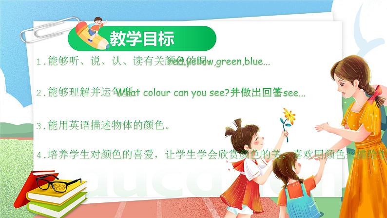 【核心素养目标】人教版PEP小学英语 三年级上册 Unit 2 Colours  Part A Let’s learn 课件+教案+练习（含教学反思和答案）02