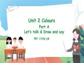 【核心素养目标】人教版PEP小学英语 三年级上册 Unit 2 Colours  Part A Let’s talk 课件+教案+练习（含教学反思和答案）