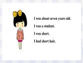 滬教版英語(yǔ)六年級(jí)上冊(cè) Unit 1 Growing up 課件+素材
