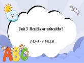 沪教版英语六年级上册 Unit 3 Healthy or unhealthy 课件+素材
