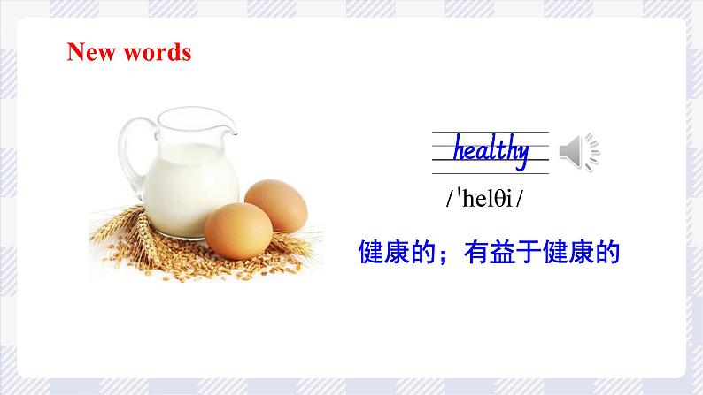 沪教版英语六年级上册 Unit 3 Healthy or unhealthy 课件+素材08