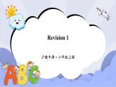 沪教版英语六年级上册 Revision 1 课件