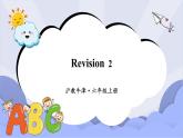 沪教版英语六年级上册 Revision 2 课件