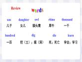 滬教版英語(yǔ)六年級(jí)上冊(cè) Revision 2 課件
