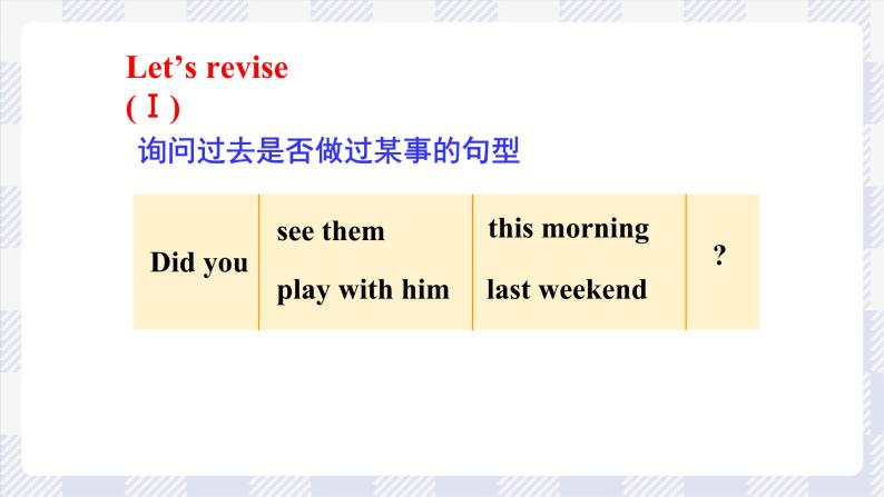 沪教版英语六年级上册 Revision 2 课件06