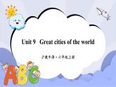 沪教版英语六年级上册 Unit 9 Great cities of the world 课件+素材