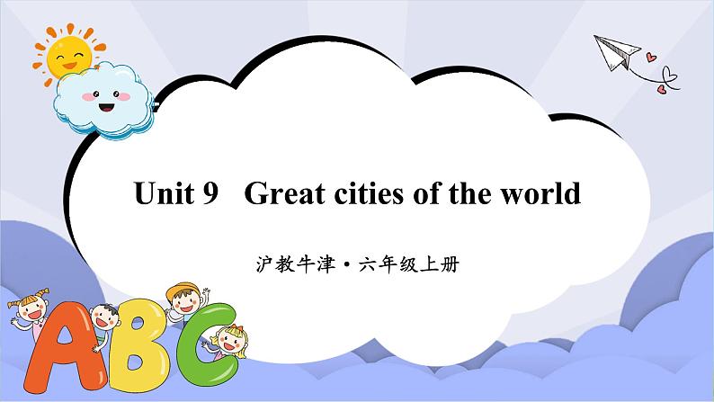 沪教版英语六年级上册 Unit 9 Great cities of the world 课件+素材01