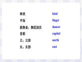 滬教版英語六年級(jí)上冊(cè) Revision 3 課件