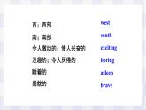 滬教版英語六年級(jí)上冊(cè) Revision 3 課件
