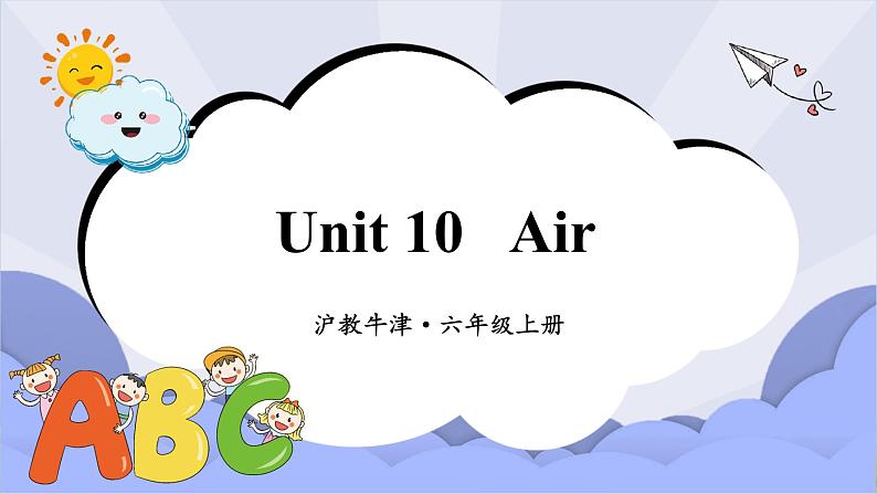 沪教版英语六年级上册 Unit 10 Air 课件+素材01