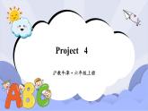沪教版英语六年级上册 Project 4 课件