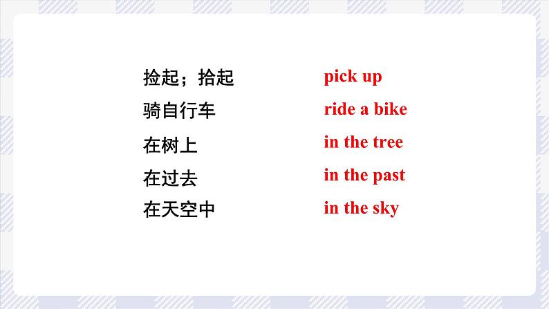 沪教版英语六年级上册 Revision 4 课件05