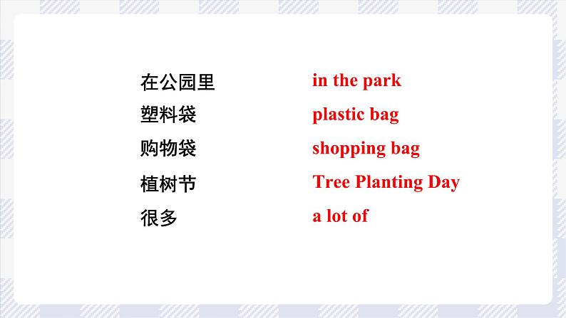 沪教版英语六年级上册 Revision 4 课件06