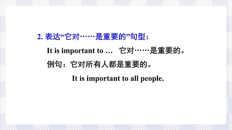 沪教版英语六年级上册 Revision 4 课件08