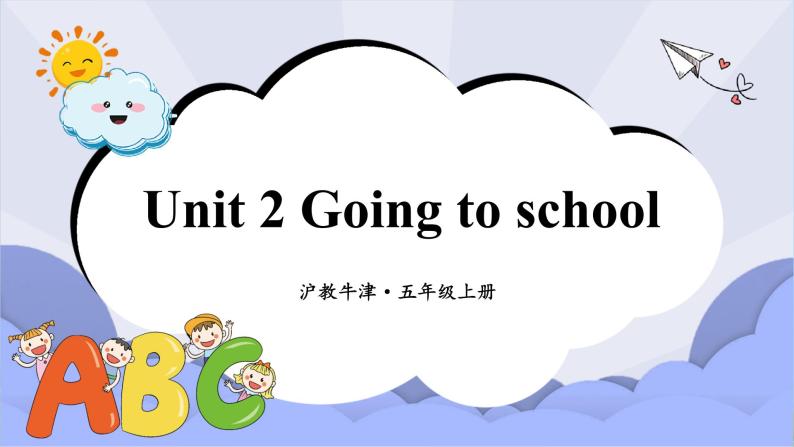 沪教英语五年级上册 Unit 2 Going to school 课件+素材01