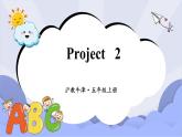 沪教英语五年级上册 Project 2 课件