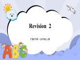 沪教英语五年级上册 Revision 2 课件