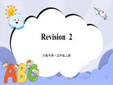 滬教英語五年級上冊 Revision 2 課件