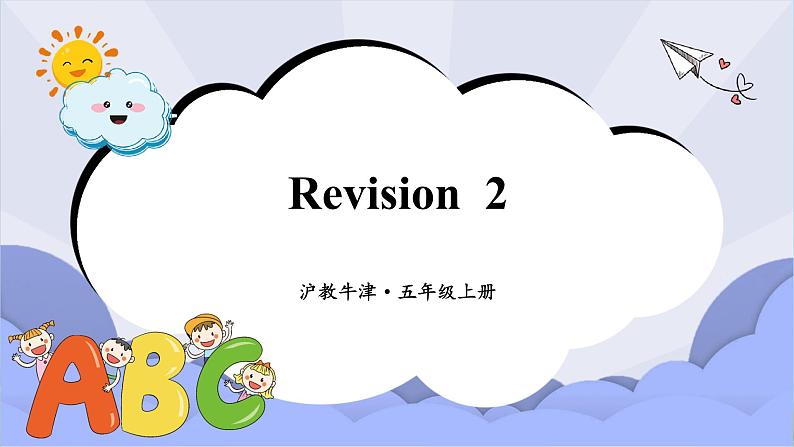 沪教英语五年级上册 Revision 2 课件01