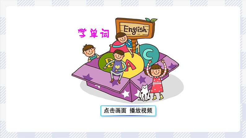 沪教英语五年级上册 Unit 5 Friends 课件+素材04