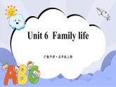 沪教英语五年级上册 Unit 6 Family life 课件+素材