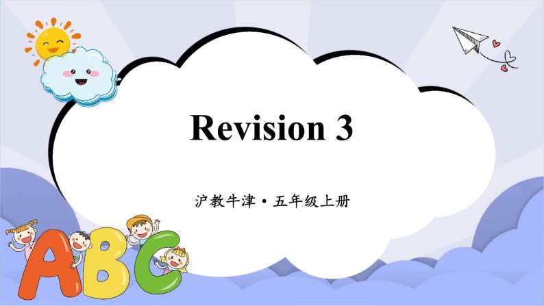 沪教英语五年级上册 Revision 3 课件01