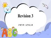 沪教英语五年级上册 Revision 3 课件